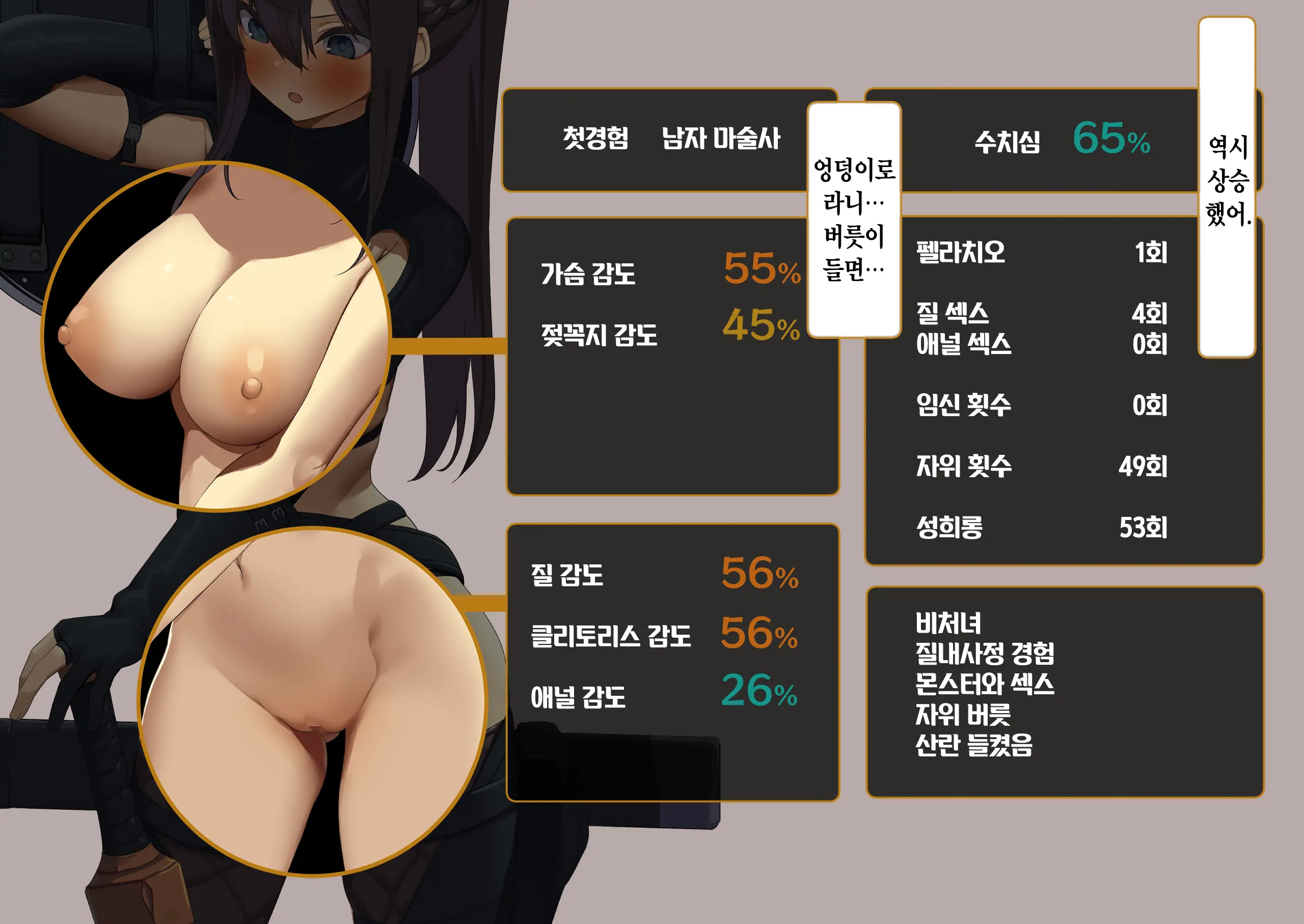 Isekai Tensei Cheat Skill Mochi OL Wa Otoko Ni Wa Katenai! | 이세계전생 사기 스킬을 가진 OL은 남자한테는 못 이겨!